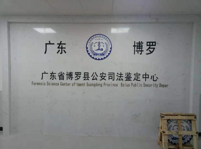 枣阳博罗公安局新建业务技术用房刑侦技术室设施设备采购项目