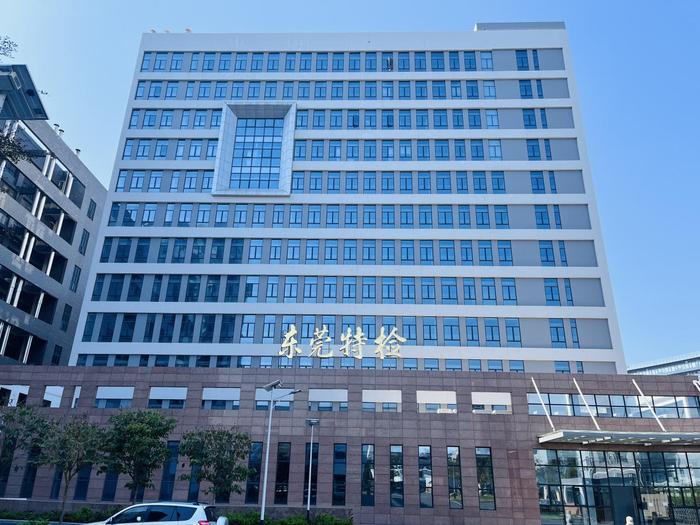 枣阳广东省特种设备检测研究院东莞检测院实验室设备及配套服务项目