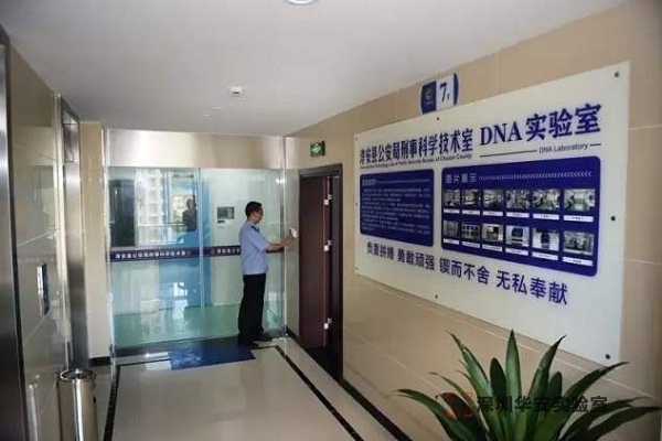 枣阳DNA实验室设计建设方案
